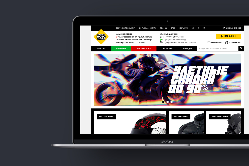 Smotra-moto-shop website redesign